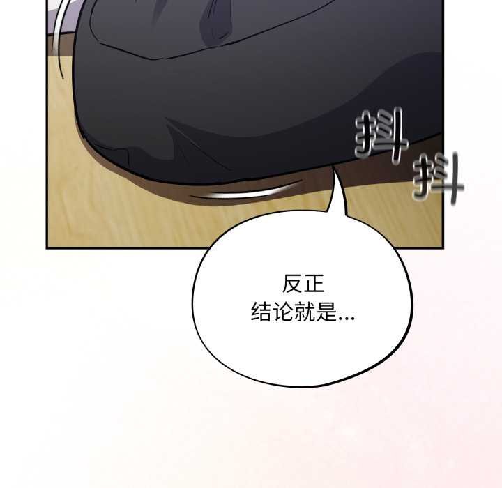 傻瓜病毒第50話