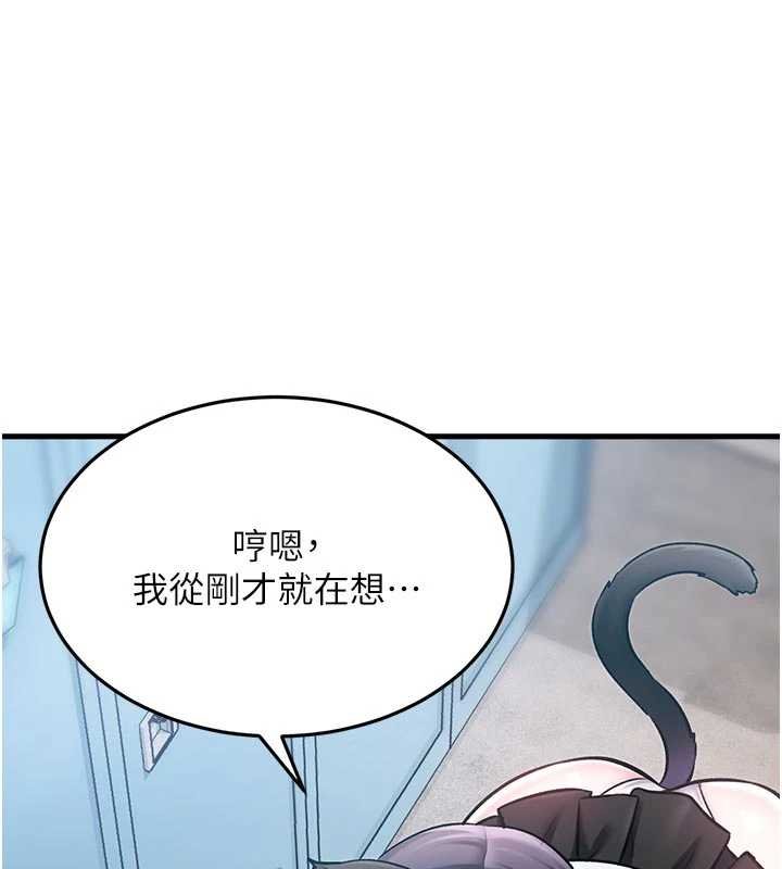 特色新视界第18話-貓草味肉棒成癮的母貓