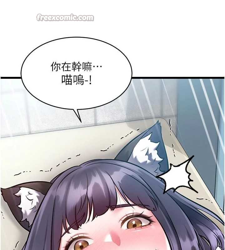 《特色新视界》第18话-猫草味肉棒成瘾的母猫