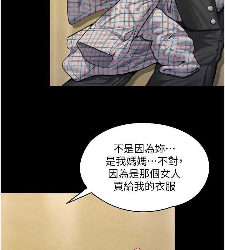 守護妳第11話-下雪的初夜