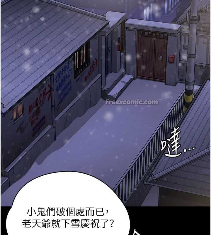 守护妳第11話-下雪的初夜