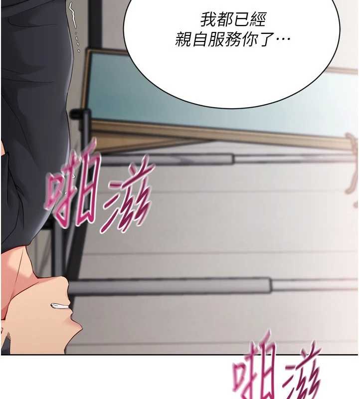 Setup!排球少女第76話-我的小穴和別人不同等級
