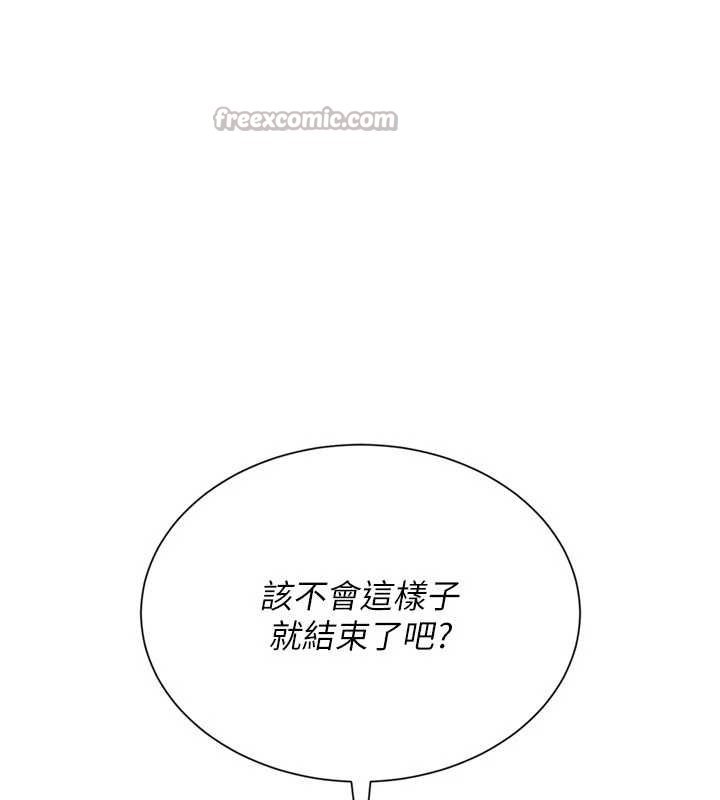 Setup!排球少女第76話-我的小穴和別人不同等級