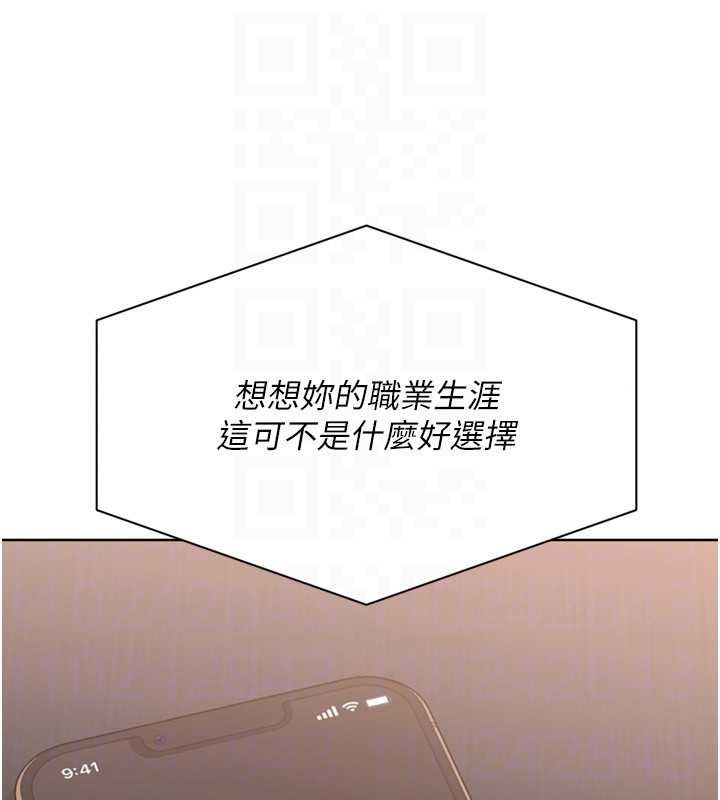 Setup!排球少女第76話-我的小穴和別人不同等級