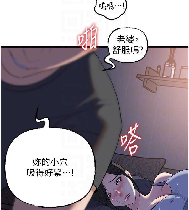 岳母為何那樣第82話-承翰&hellip;我也想要&hellip;