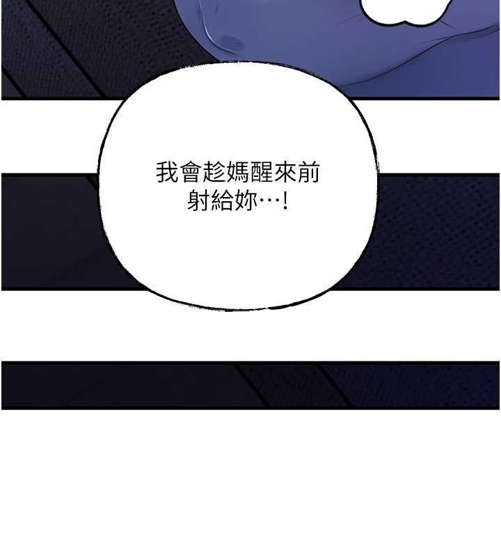 岳母為何那樣第82話-承翰&hellip;我也想要&hellip;