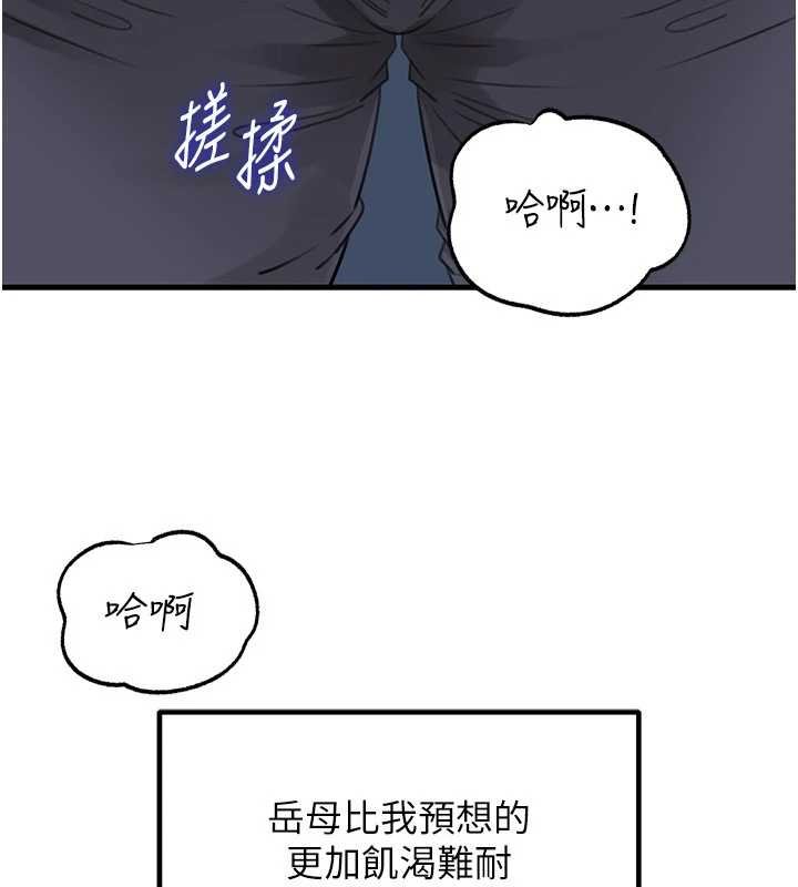 岳母为何那样第82話-承翰&hellip;我也想要&hellip;