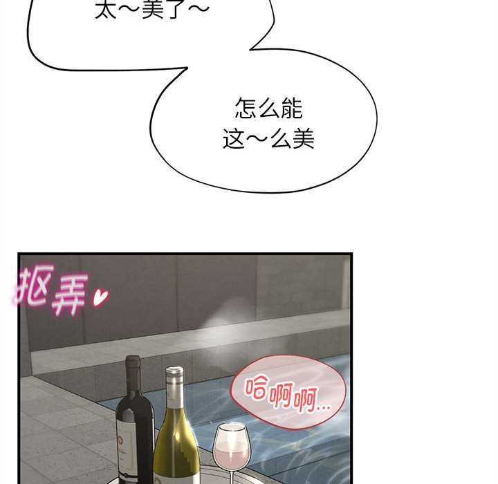 危险同学会第96話