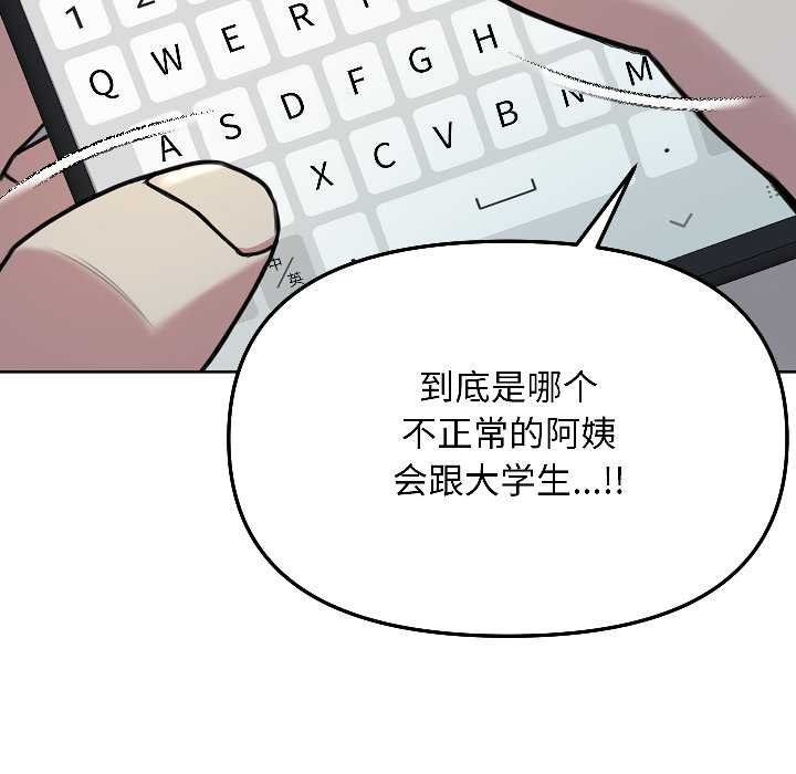 匿名圈套第4話