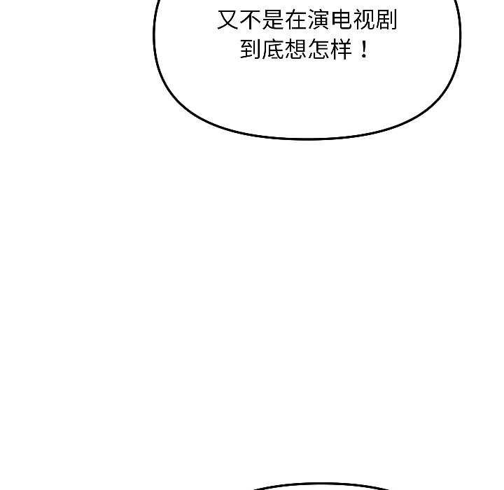 匿名圈套第4話