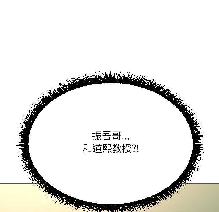 匿名圈套第4話
