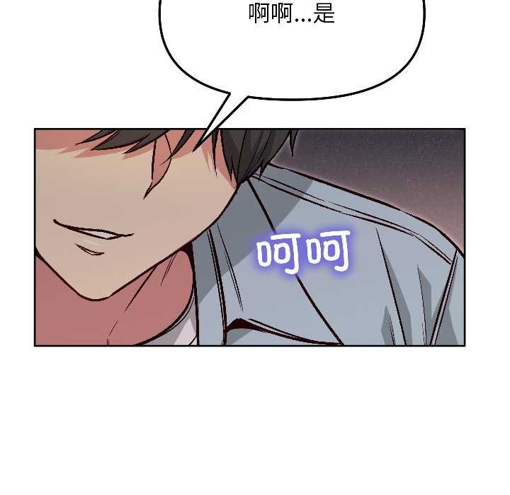 匿名圈套第4話