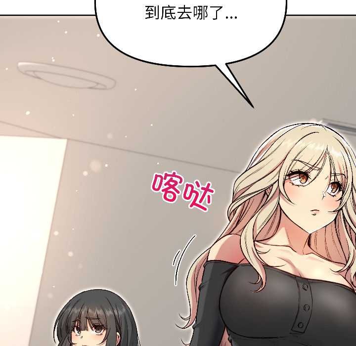 匿名圈套第4話
