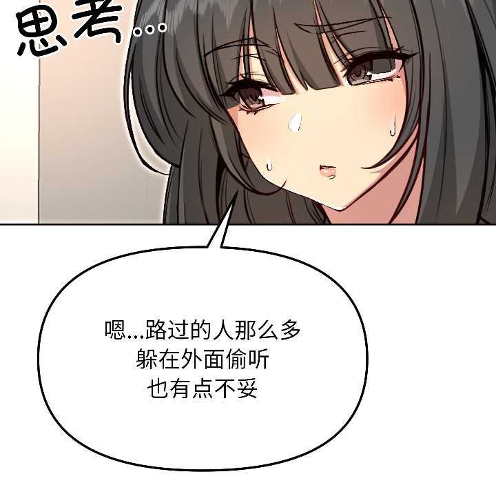 匿名圈套第4話