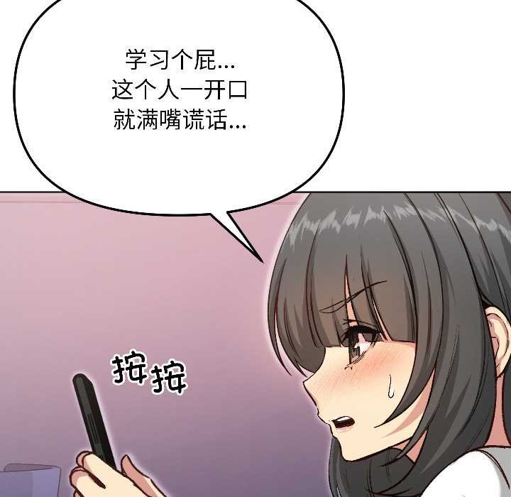 匿名圈套第4話