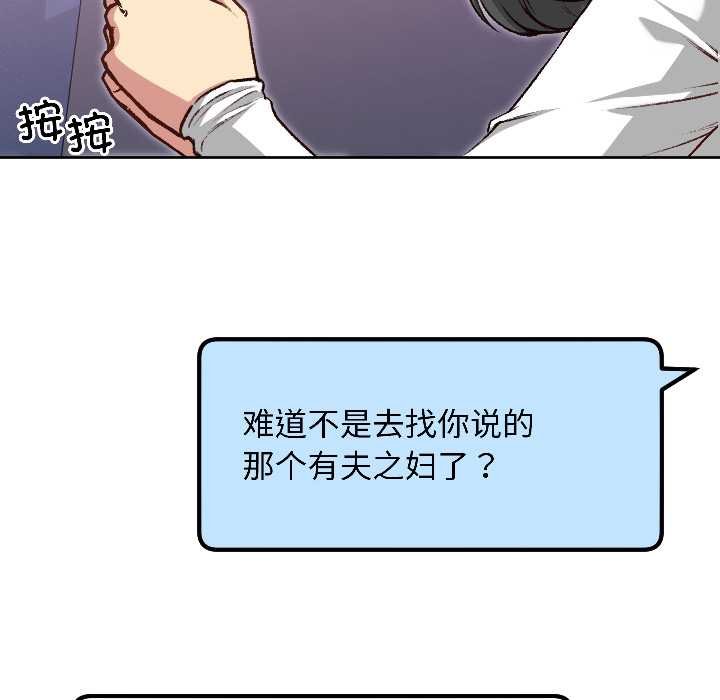 匿名圈套第4話