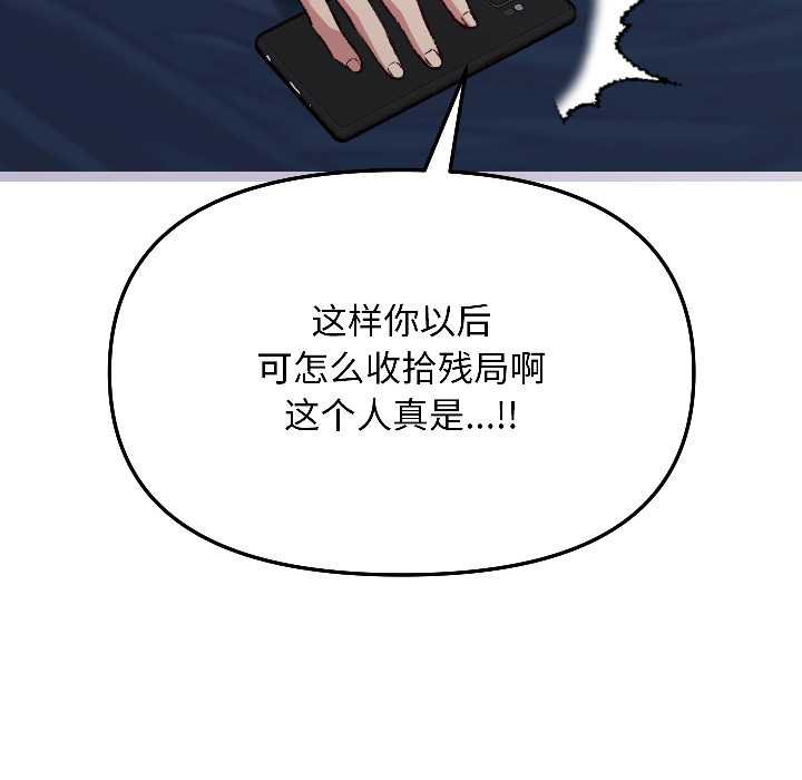 匿名圈套第4話