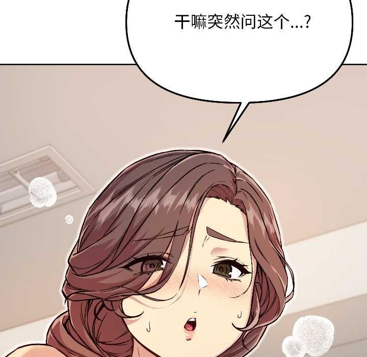 匿名圈套第4話