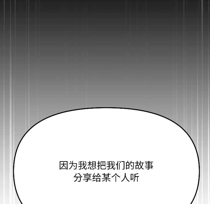 匿名圈套第4話