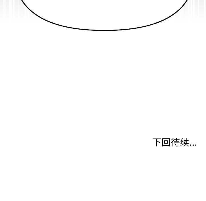 匿名圈套第4話
