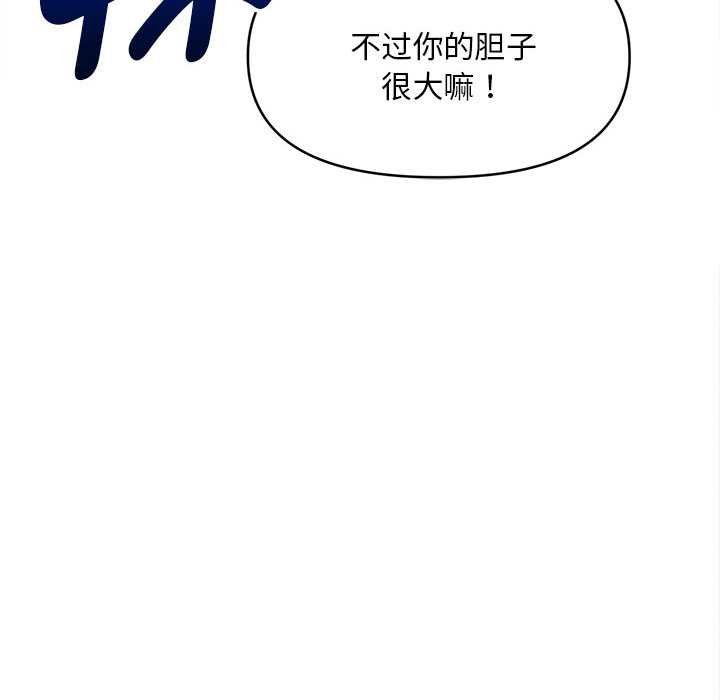 会长家的小儿子第44話