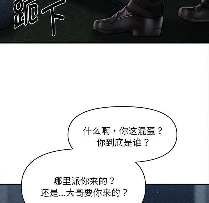 会长家的小儿子第44話