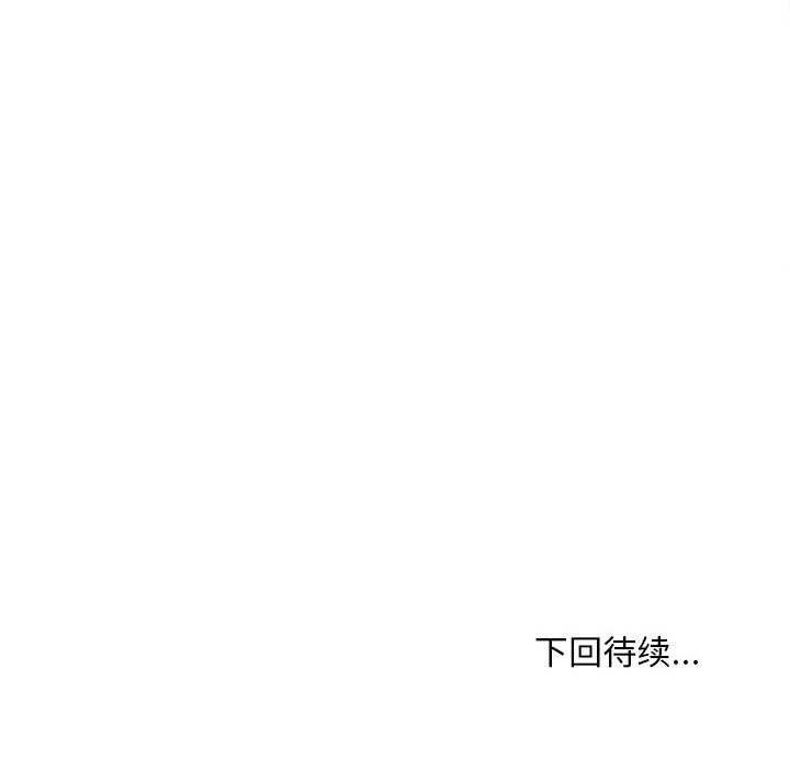 会长家的小儿子第44話