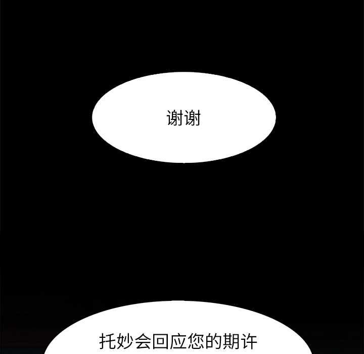 异世界骑士团长第47話