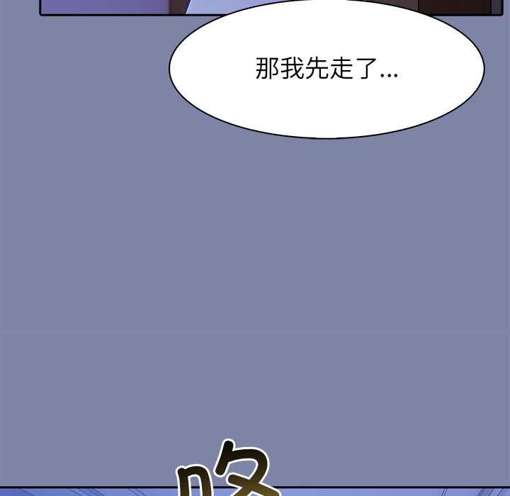 《异世界骑士团长》第47话