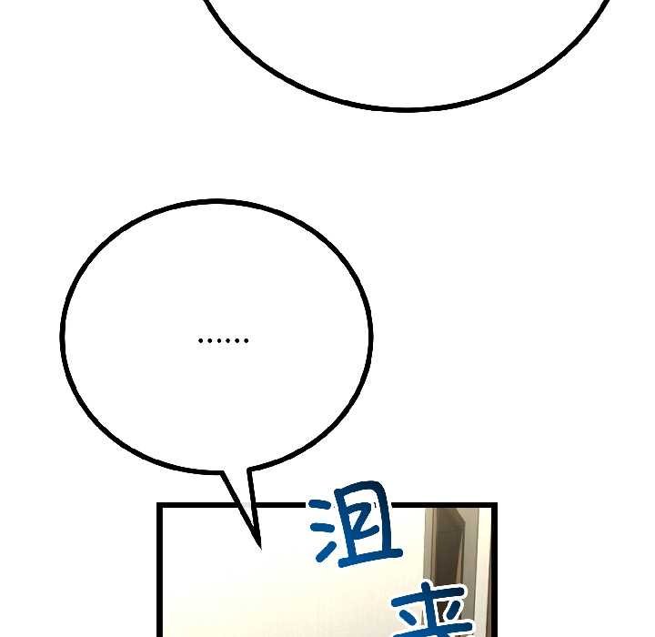 与初恋的以外同居第45話
