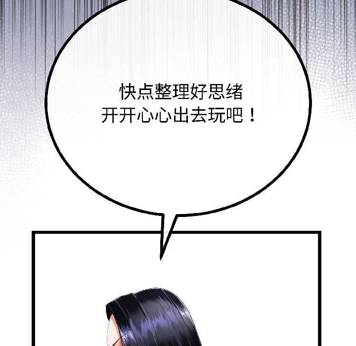 与初恋的以外同居第45話