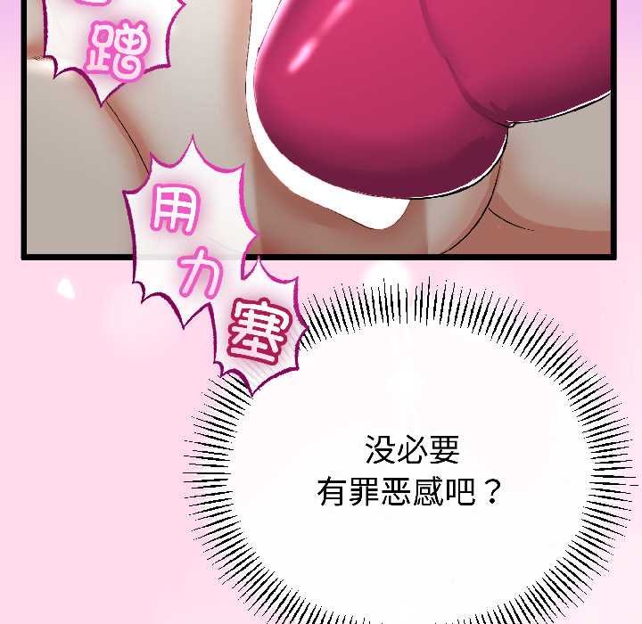 與初戀的以外同居第45話