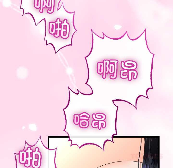 与初恋的以外同居第45話