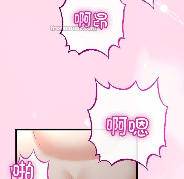 與初戀的以外同居第45話