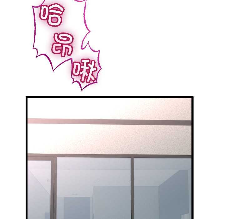 与初恋的以外同居第45話