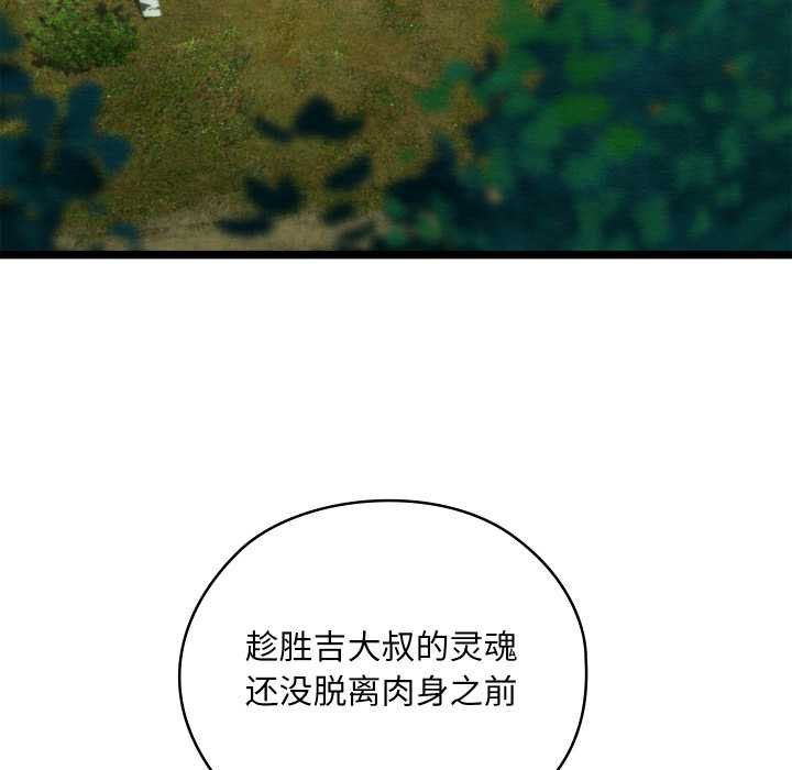親密寶鑒第49話