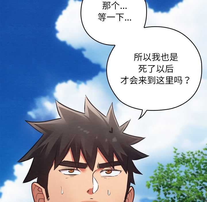 親密寶鑒第49話