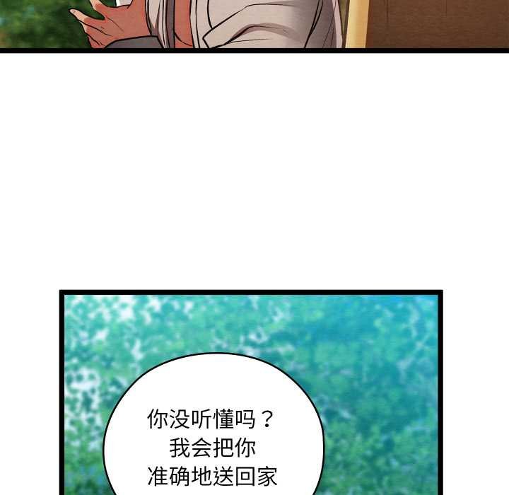 亲密宝鉴第49話