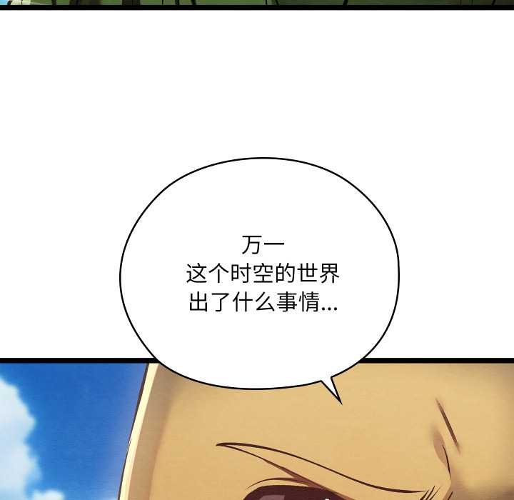亲密宝鉴第49話