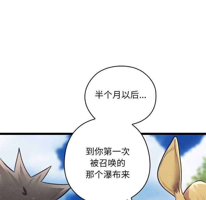 親密寶鑒第49話