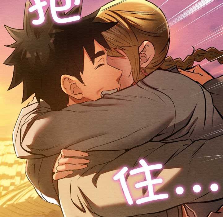 親密寶鑒第49話