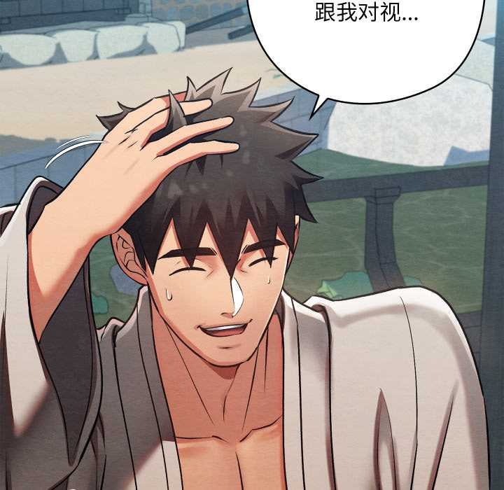親密寶鑒第49話