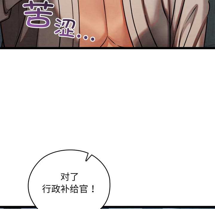 親密寶鑒第49話