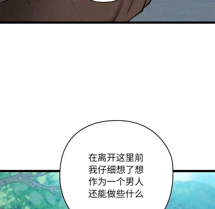 亲密宝鉴第49話