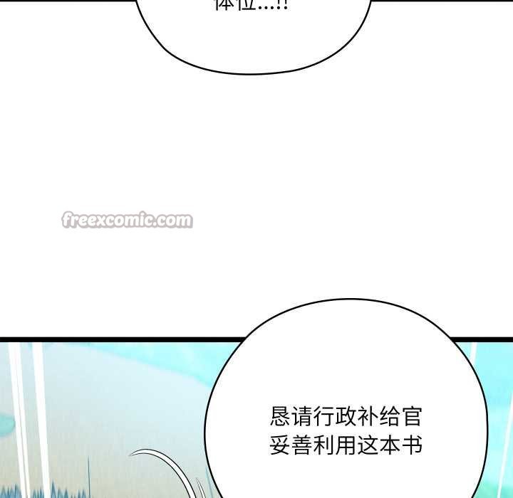 亲密宝鉴第49話