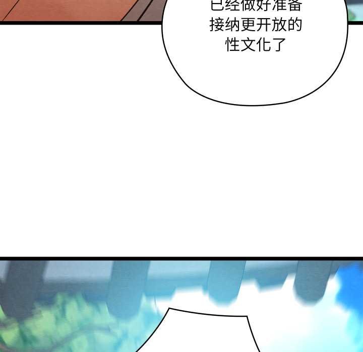 亲密宝鉴第49話