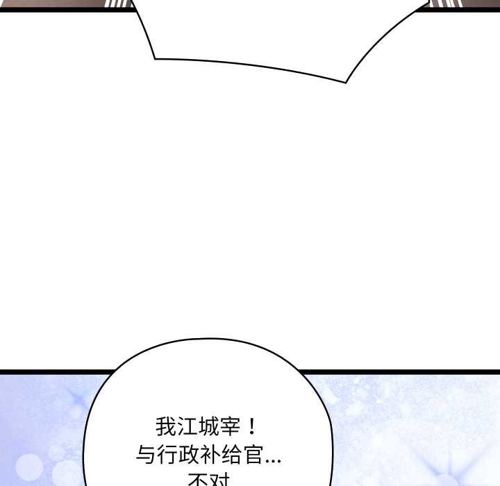 親密寶鑒第49話