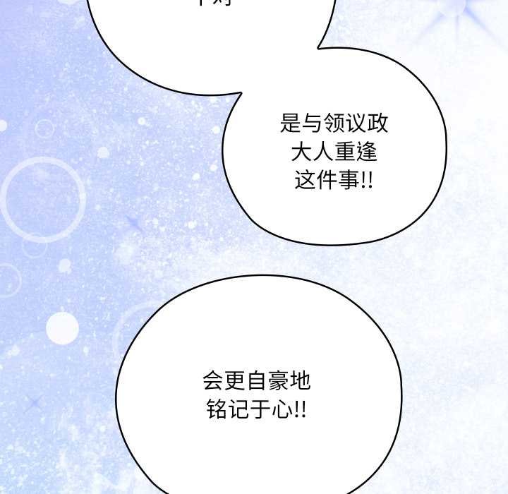 親密寶鑒第49話