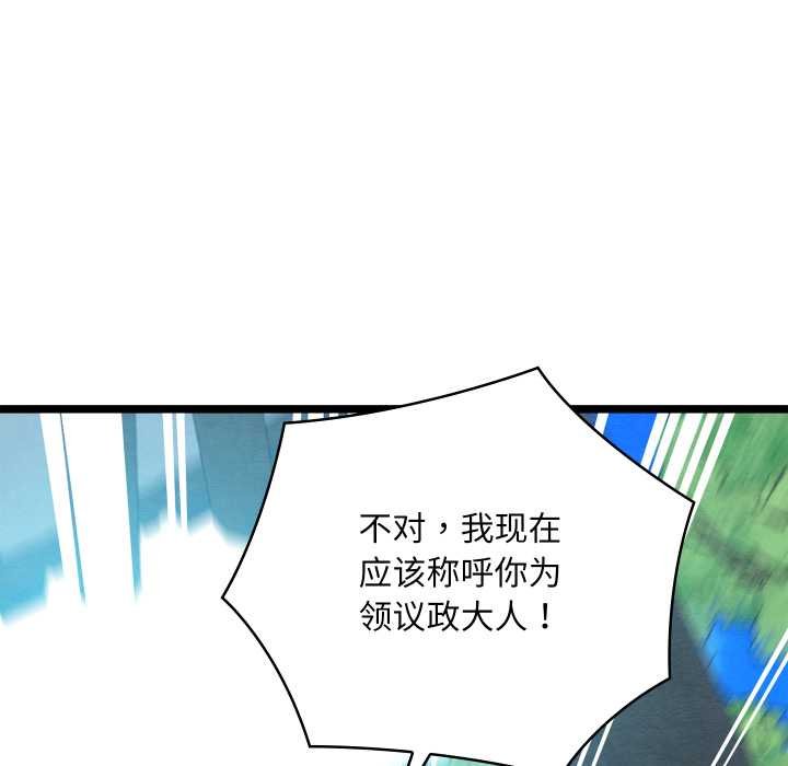 親密寶鑒第49話