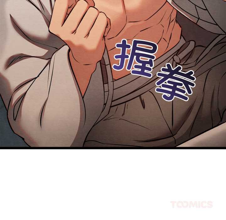 親密寶鑒第49話